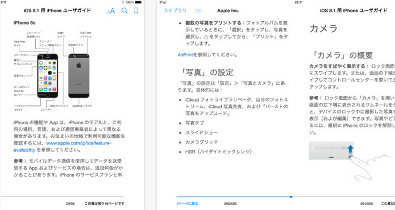 20141114_hana_guide001.png